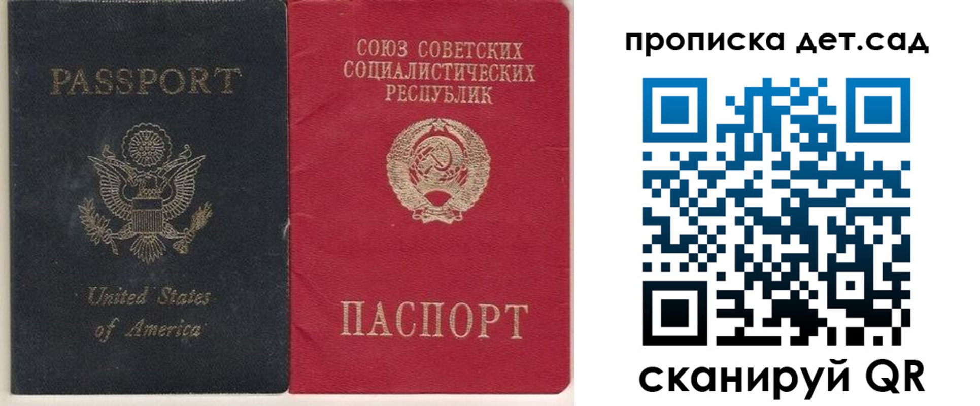 временная регистрация для школы в Калтане