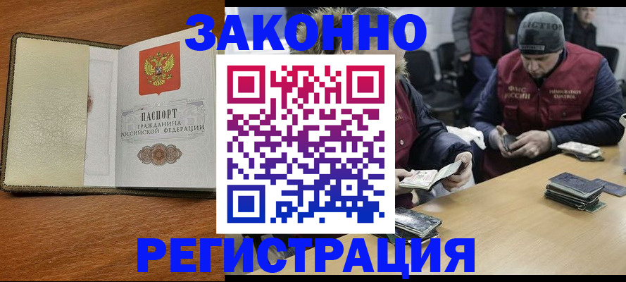 прописка ребенка в Калтане