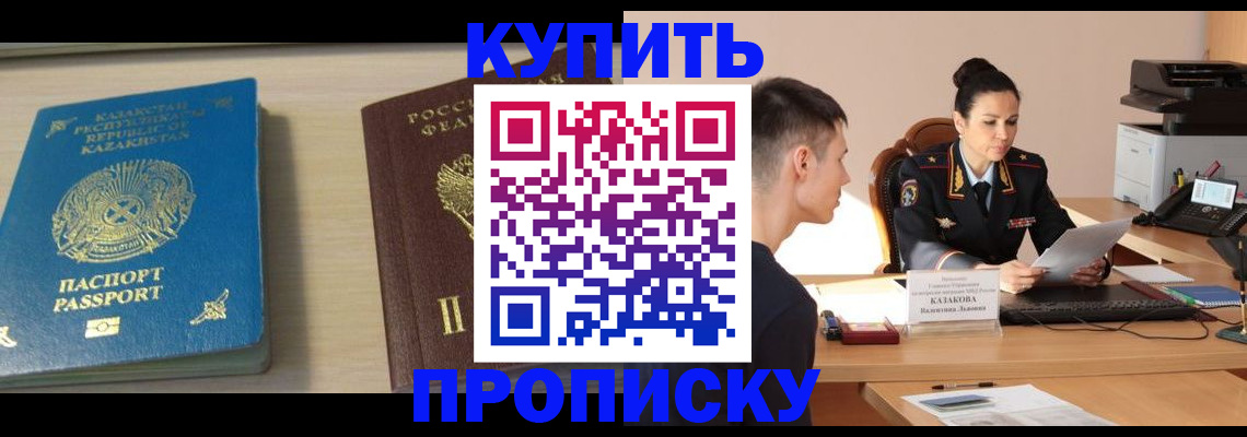 прописка для кредита в Калтане