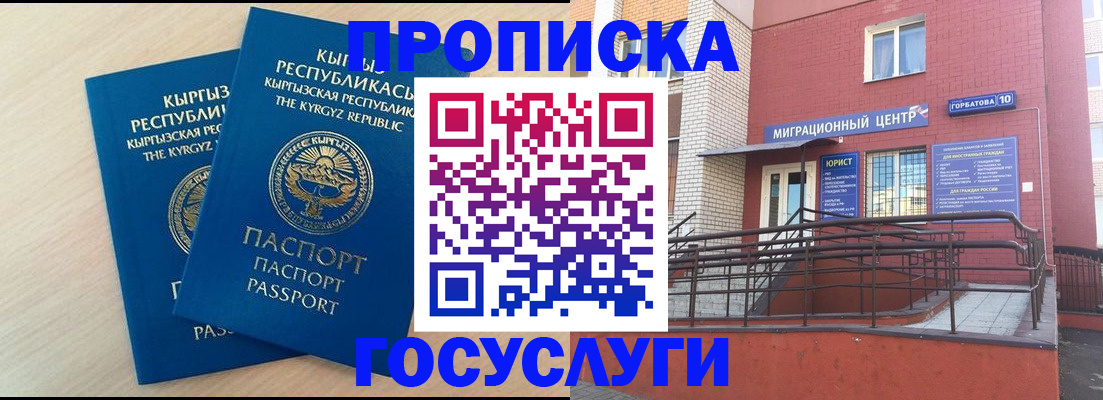 прописка ребенка в Калтане