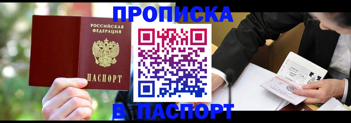 миграционный учет в Калтане