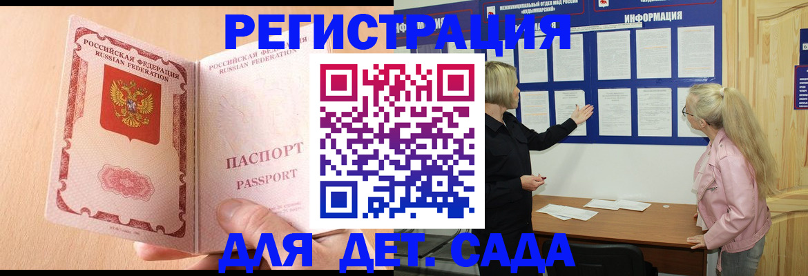 миграционный учет в Калтане