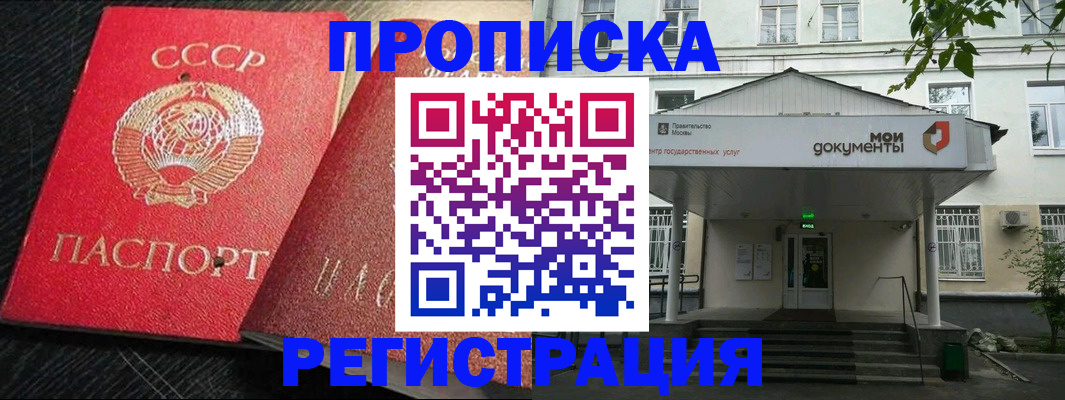 прописка в квартире в Калтане