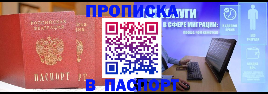 временная регистрация для школы в Калтане