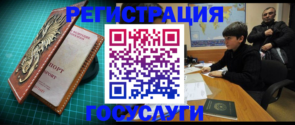 прописка ребенка в Калтане